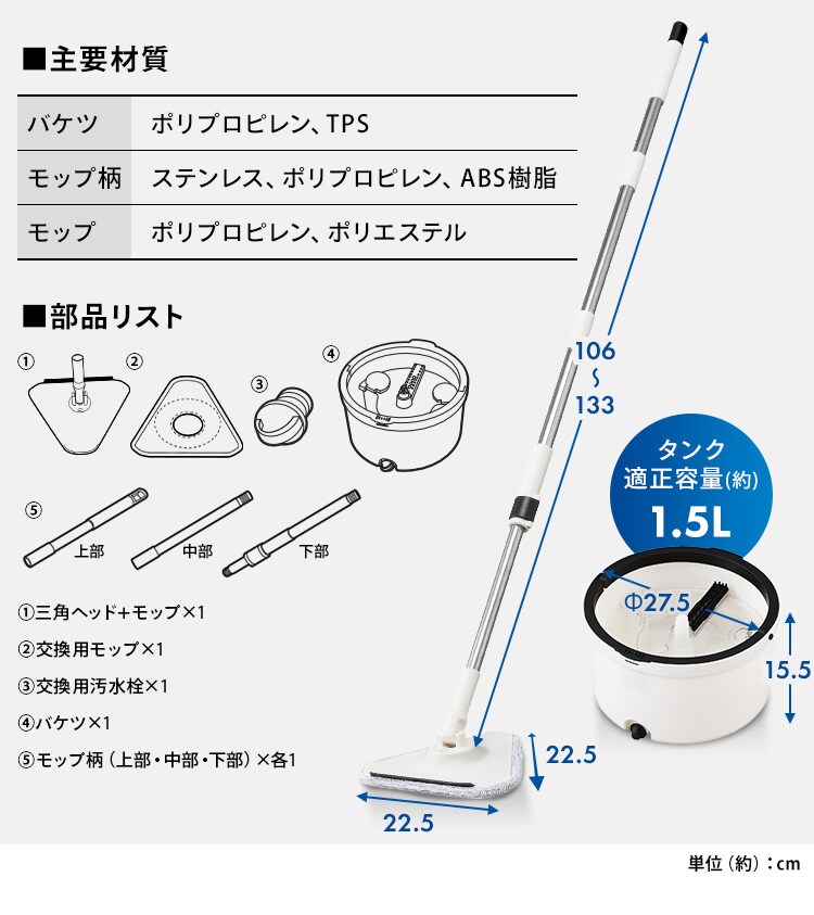 アウトレット品】モップ + 三角ヘッド KMT-CWT 【KMT-CW専用】 108435