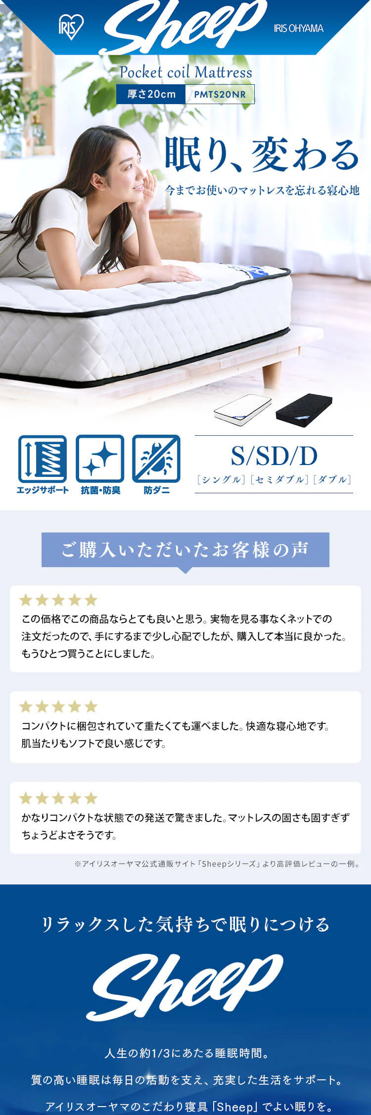 ポケットコイルマットレス PMTS20N-S 全2色2