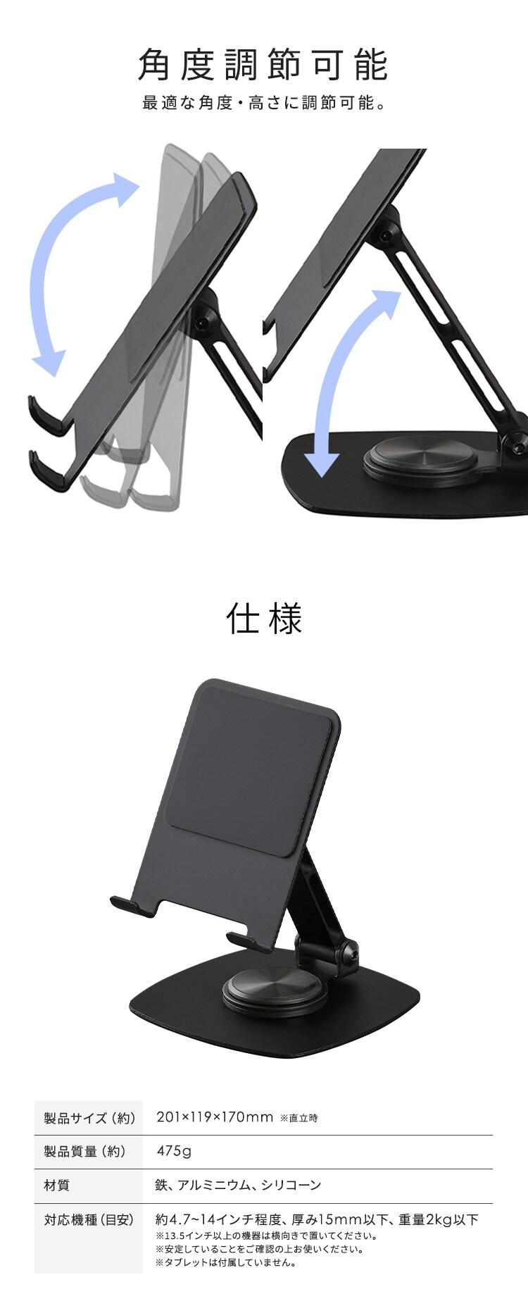タブレットスタンド IST-A142Z-B ブラック1