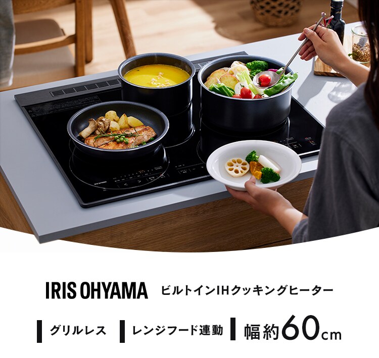 IHクッキングヒーター 3口 5800W IHコンロ 一人暮らし IH調理器 3口IHコンロ 200V ビルトインIH 3口グリルレスタイプ IHC-B3201GL-B ブラック0