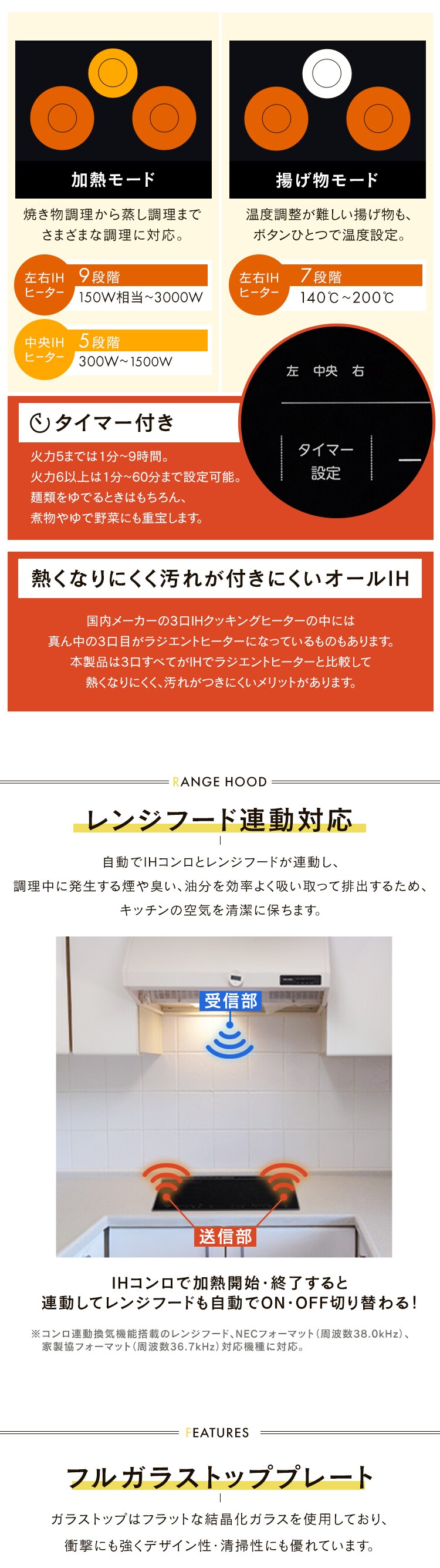 IHクッキングヒーター 3口 5800W IHコンロ 一人暮らし IH調理器 3口IHコンロ 200V ビルトインIH 3口グリルレスタイプ IHC-B3201GL-B ブラック2