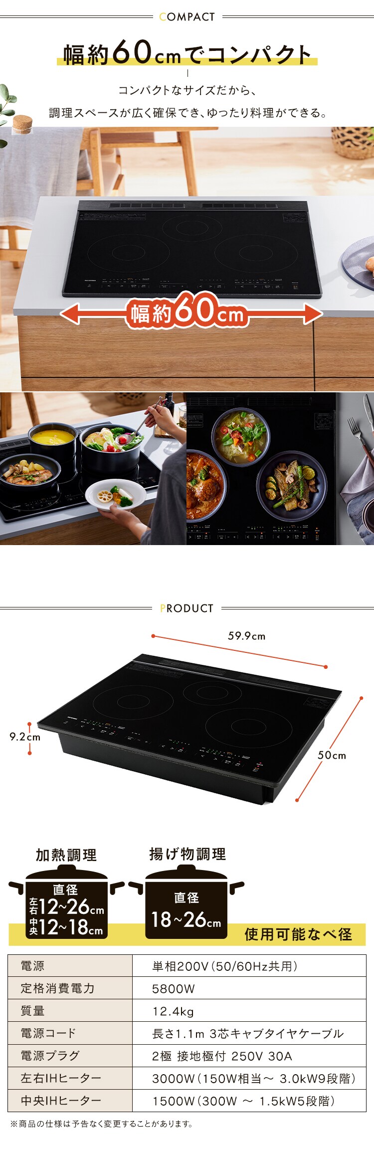 IHクッキングヒーター 3口 5800W IHコンロ 一人暮らし IH調理器 3口IHコンロ 200V ビルトインIH 3口グリルレスタイプ IHC-B3201GL-B ブラック4