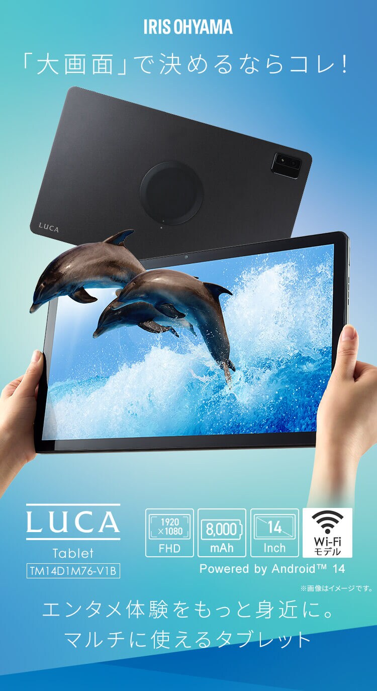 タブレット 14インチ 128GB メインメモリ6GB 8コア LUCA TM14D1M76-V1B ブラック0