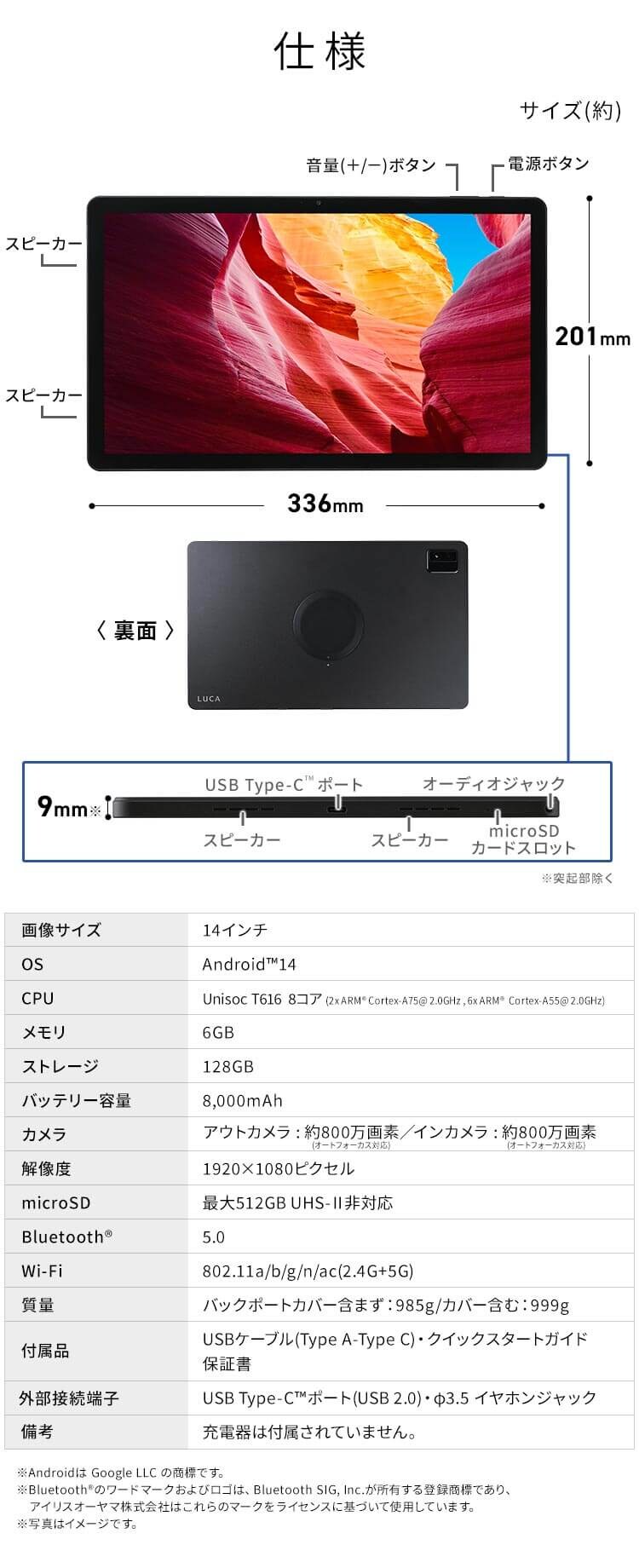 タブレット 14インチ 128GB メインメモリ6GB 8コア LUCA TM14D1M76-V1B ブラック11