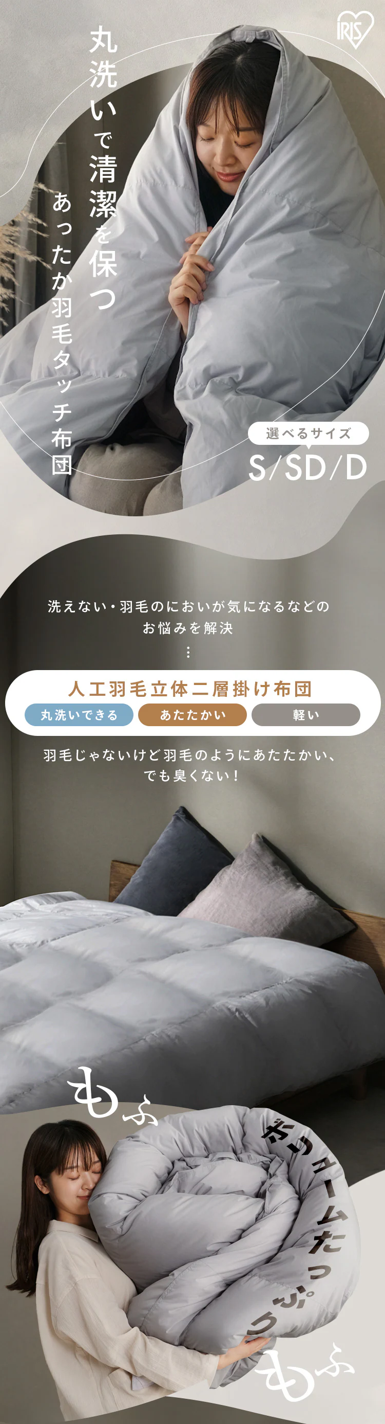 人工羽毛立体二層掛け布団 KKF-WSB16-S シングル グレー0