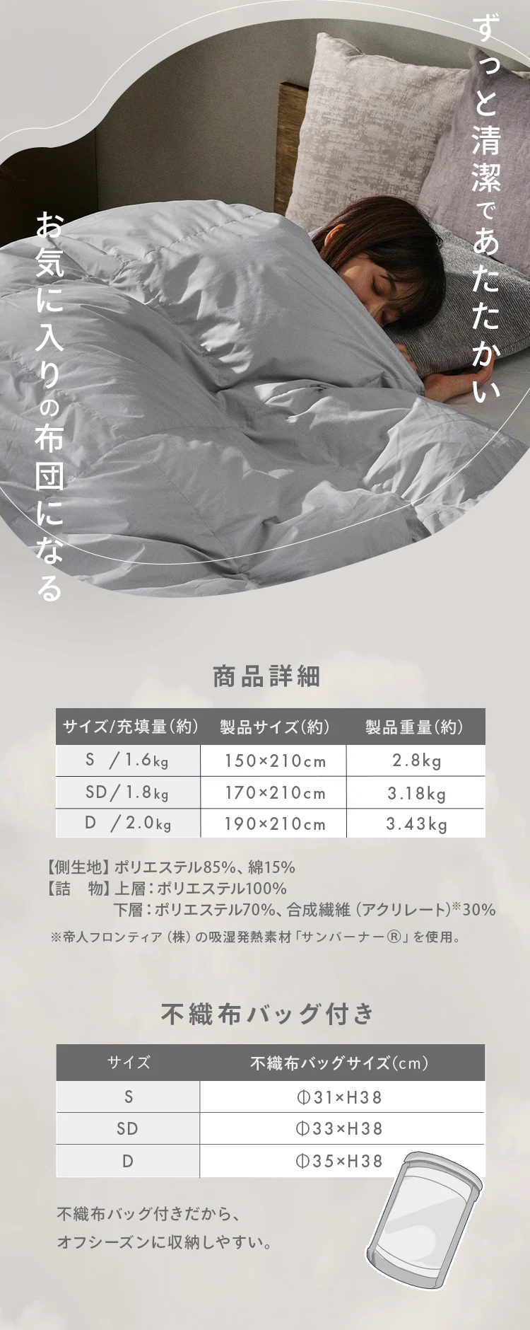 人工羽毛立体二層掛け布団 KKF-WSB16-S シングル グレー5