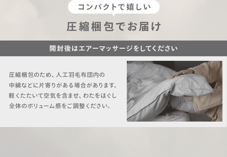 人工羽毛立体二層掛け布団 KKF-WSB16-S シングル グレー6