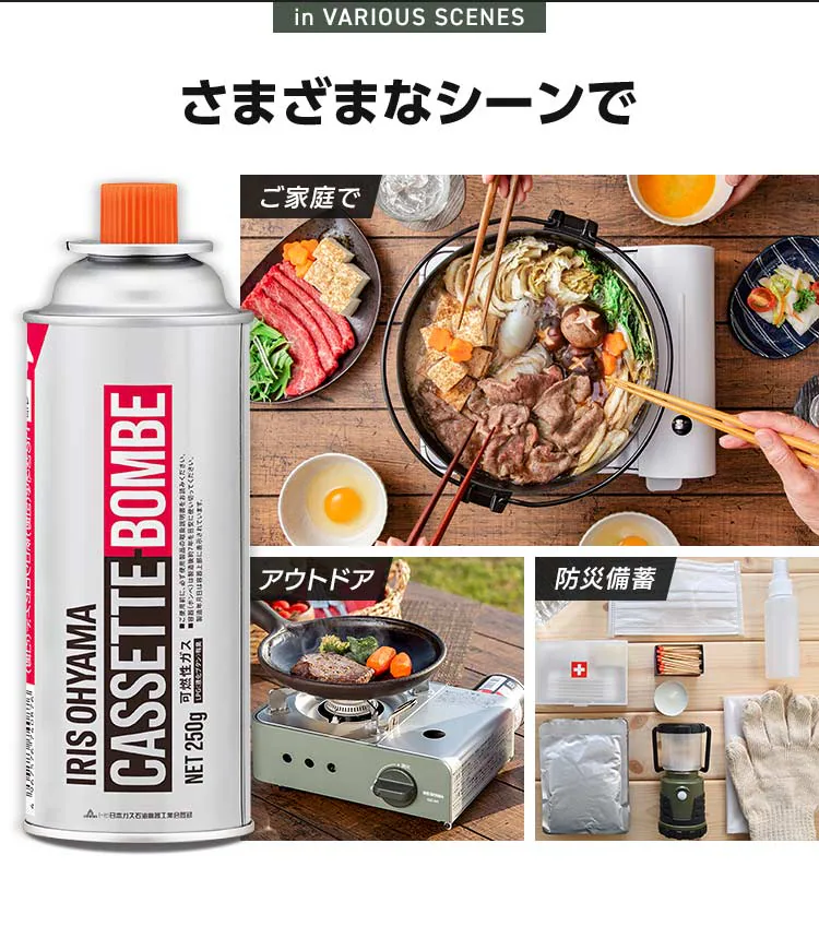 カセットボンベ 3本セット IGB-250B1