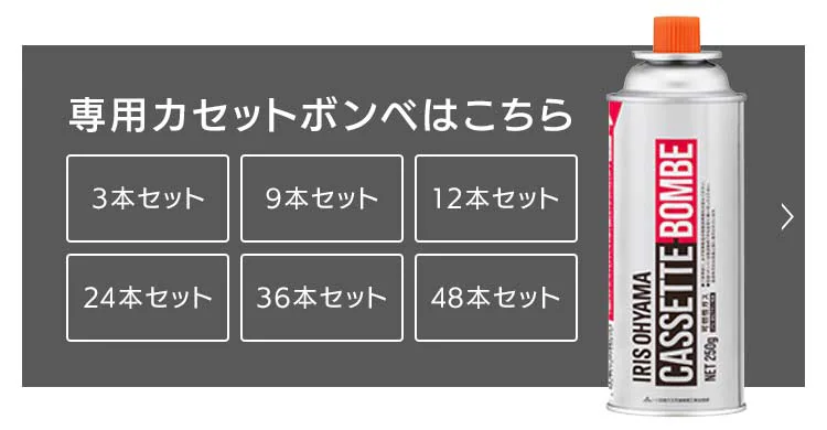【ガスボンベ付き】カセットコンロ スリム IGC-E1-YYE スモークイエロー 13
