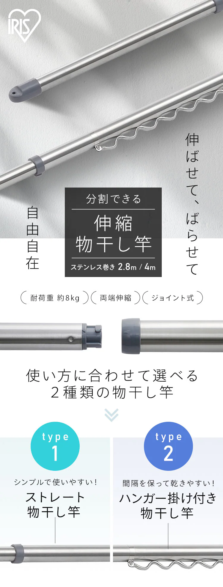 【2本セット】 物干し竿 ステンレス 分割可能 伸縮/ジョイント ハンガー掛け 2.8m SU-280CH0