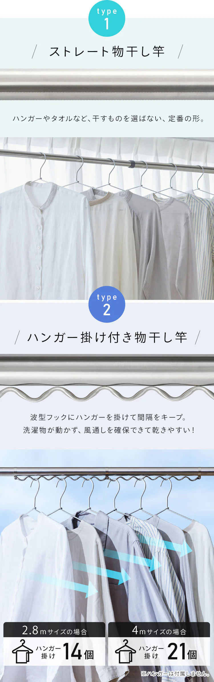 【2本セット】 物干し竿 ステンレス 分割可能 伸縮/ジョイント ハンガー掛け 2.8m SU-280CH1