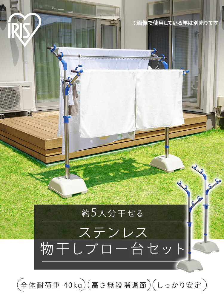 ブロー台+ステンレス物干し竿4本セット 2.8m (ハンガー掛け4本)0