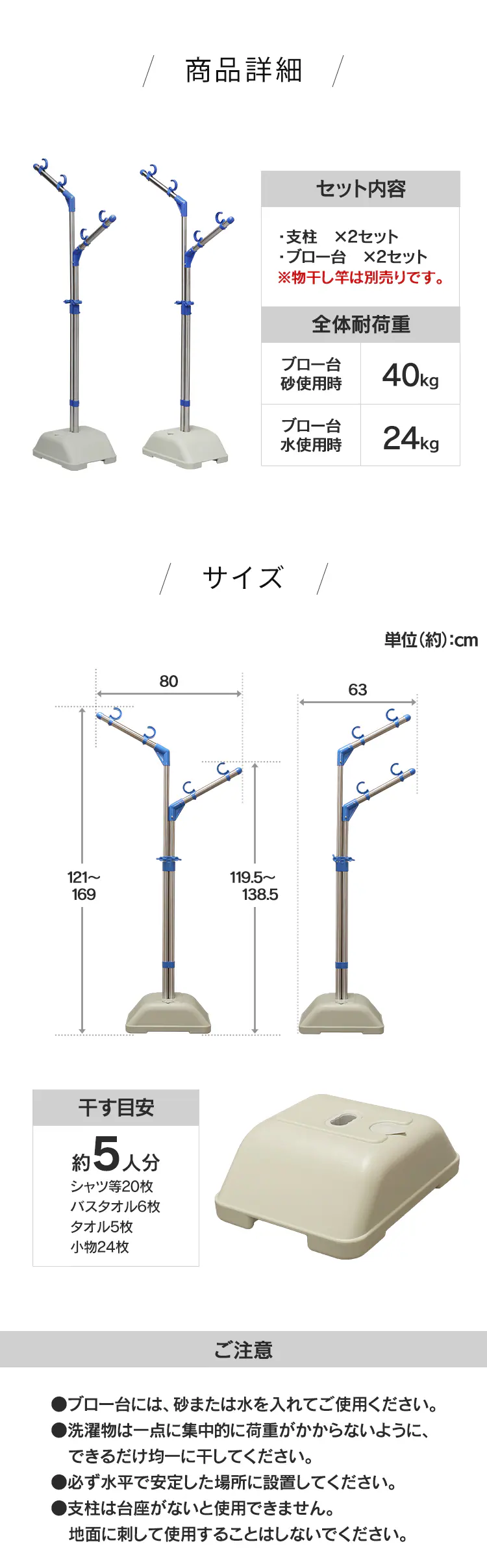 ブロー台+ステンレス物干し竿4本セット 2.8m (ハンガー掛け4本)8