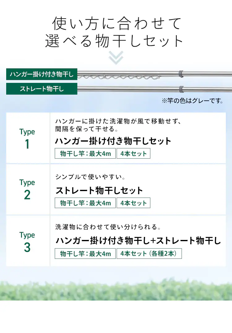ブロー台+ステンレス物干し竿4本セット 4m (ストレート4本)1