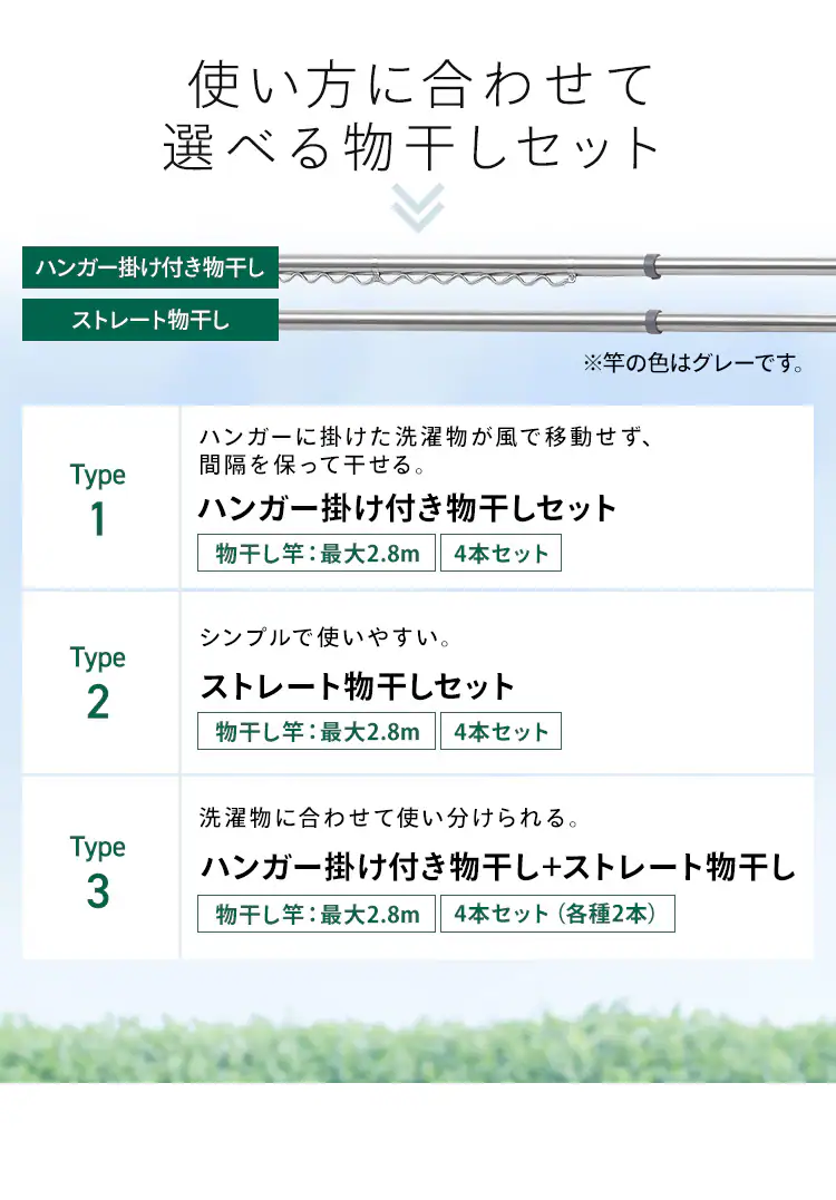 ブロー台+ステンレス物干し竿4本セット 2.8m (ハンガー掛け4本)1