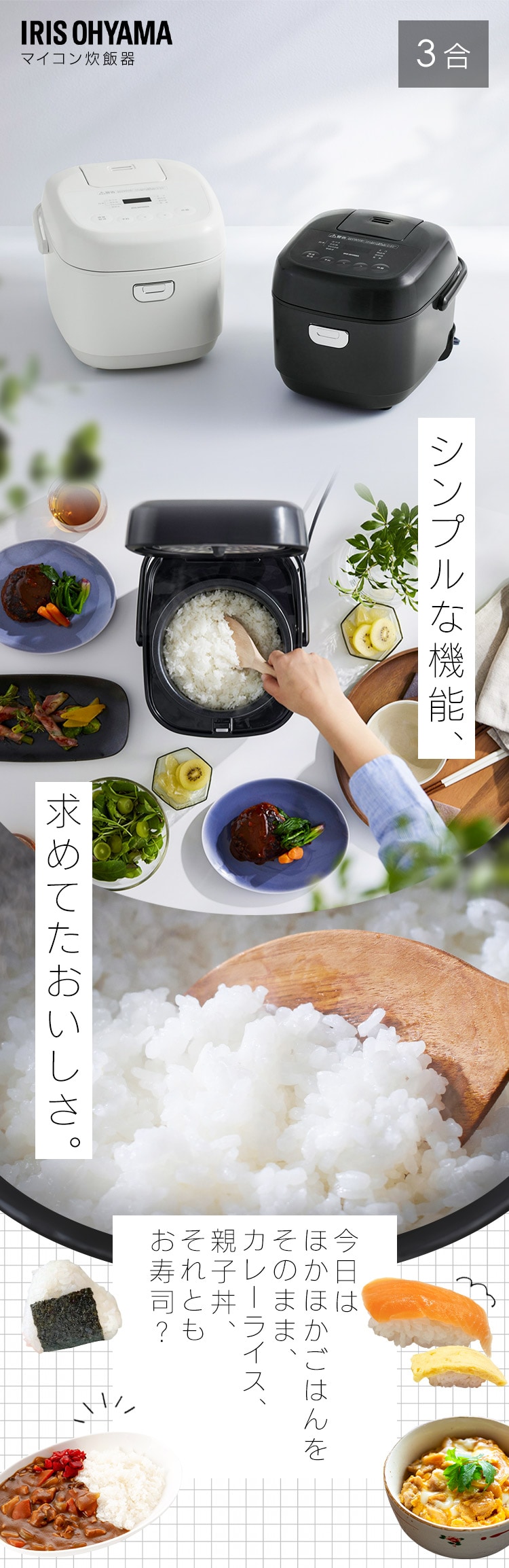 マイコンジャー炊飯器 3合 RC-BMA30-W ホワイト H100887