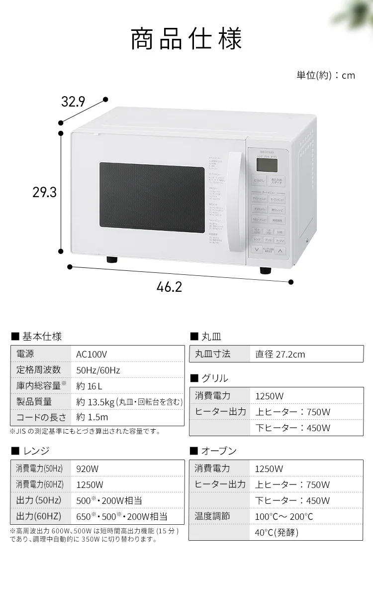 オーブンレンジ 16L MO-T1605-BH ブラック8