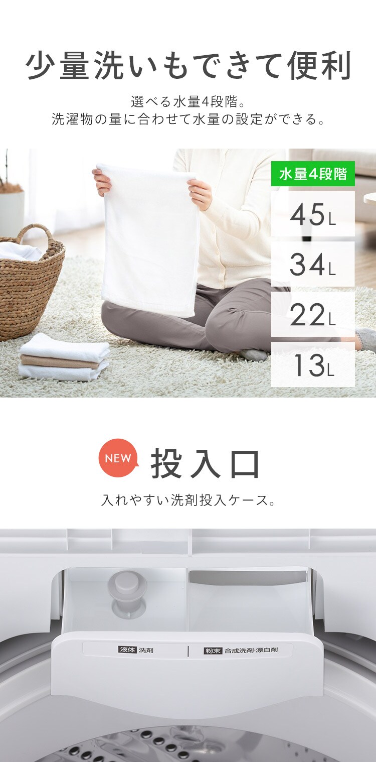 洗濯機 6kg ガチ落ち大水流洗浄 節水 コンパクト 一人暮らし IAW-T606-B ブラック7