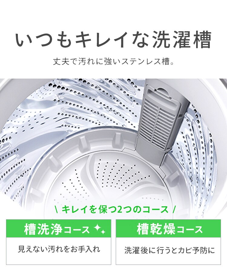 洗濯機 6kg ガチ落ち大水流洗浄 節水 コンパクト 一人暮らし IAW-T606-B ブラック8
