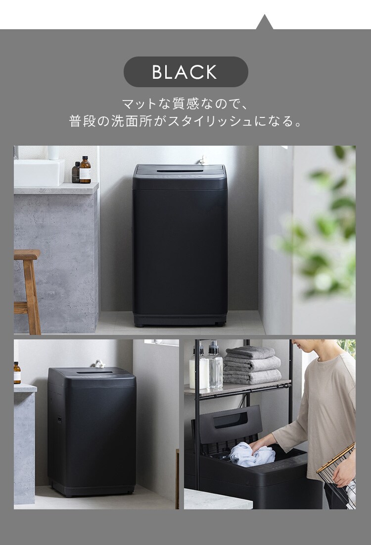 洗濯機 6kg ガチ落ち大水流洗浄 節水 コンパクト 一人暮らし IAW-T606-B ブラック11