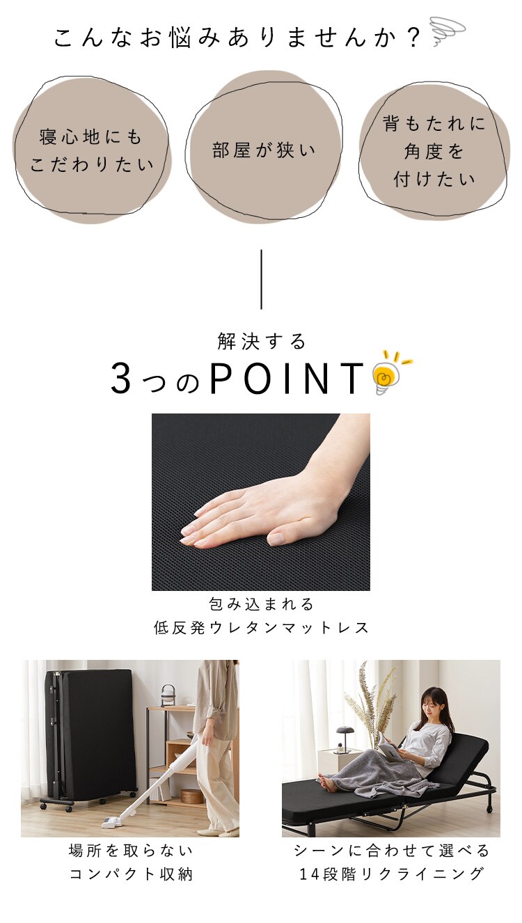 ベッド シングル 折りたたみ 低反発 OTB-TRR ブラック1