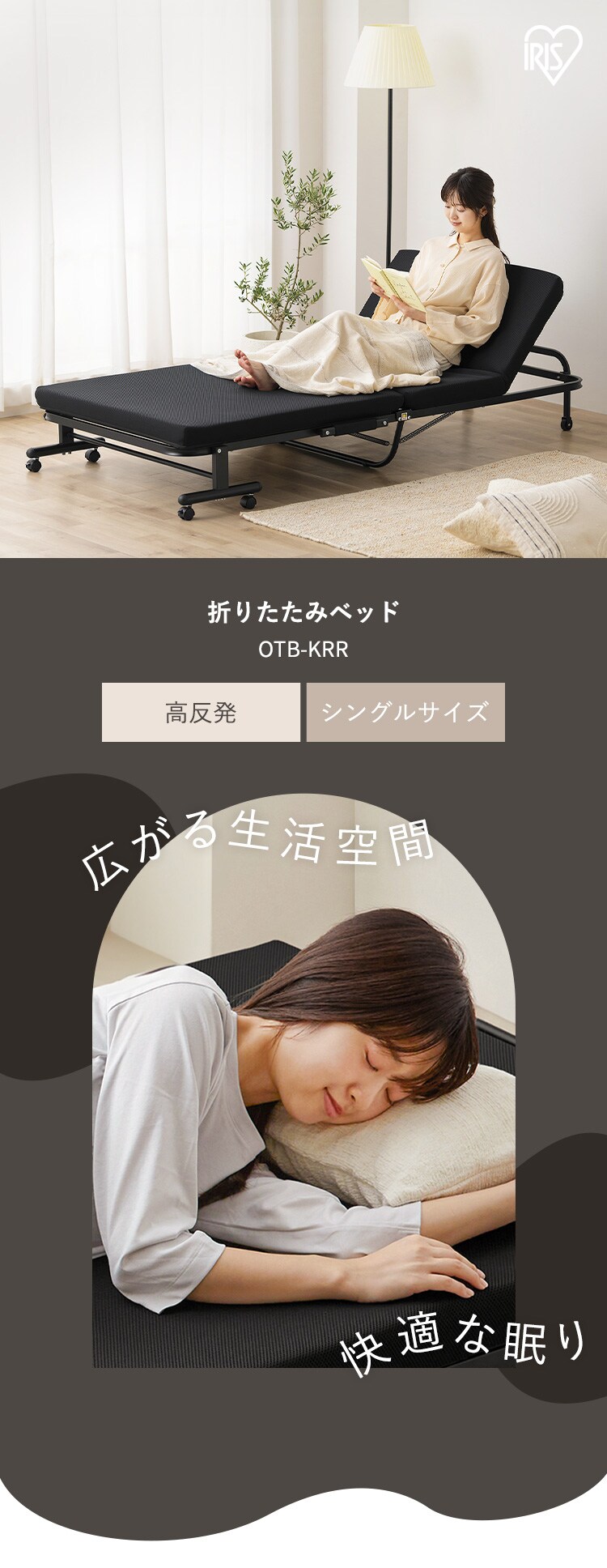 ベッド シングル 折りたたみ 高反発 OTB-KRR ブラック0