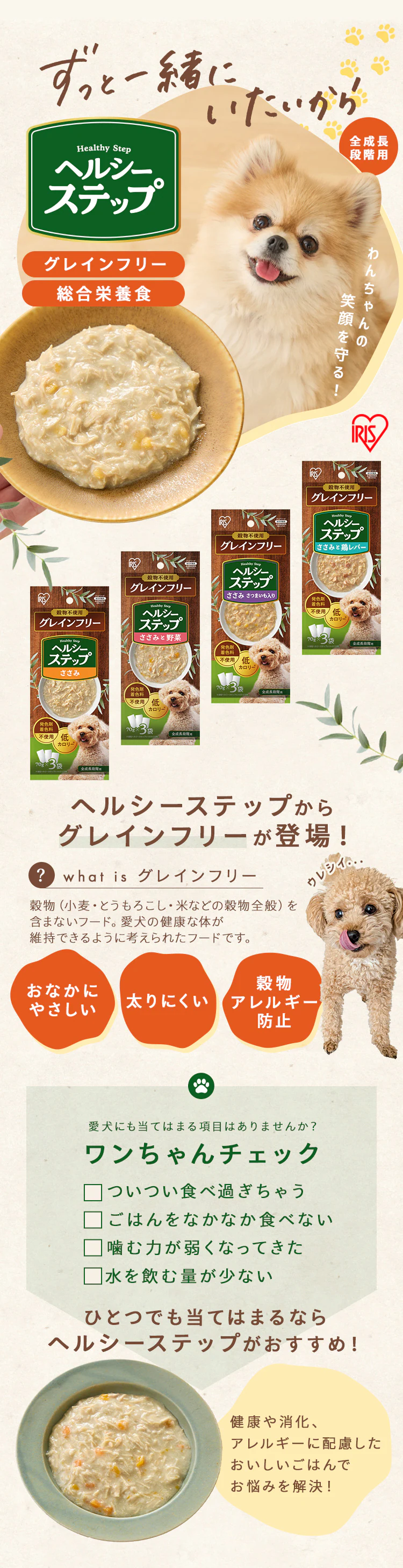 【54パック】ヘルシーステップ ささみ 70g×3P HRC703 犬 ウェットフード0