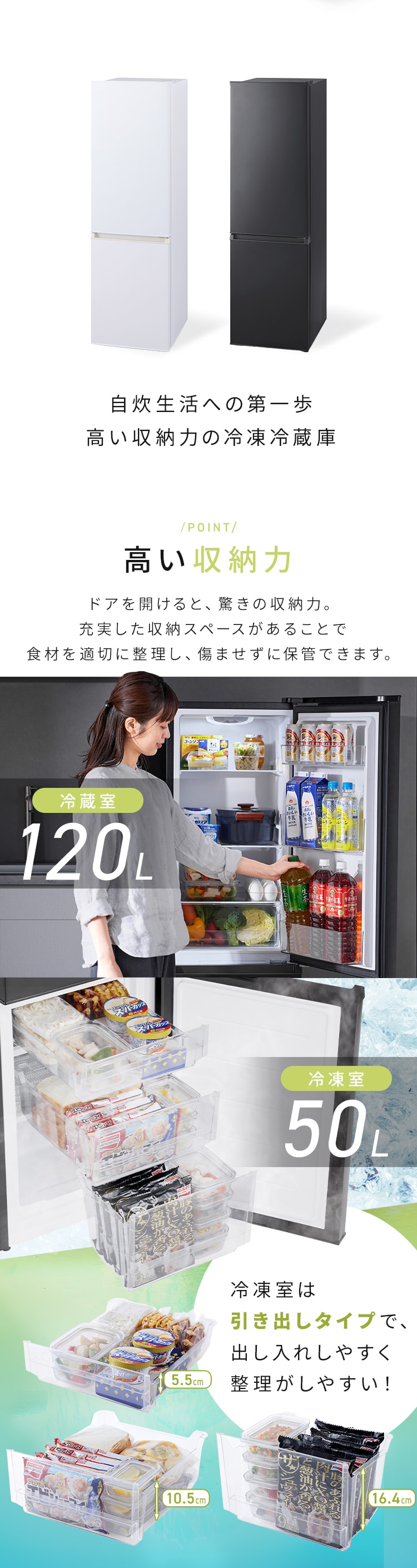冷蔵庫 170L 幅スリム 野菜ケース搭載 一人暮らし 家庭用 2ドア IRSD-17A-WH ナチュラルホワイト1