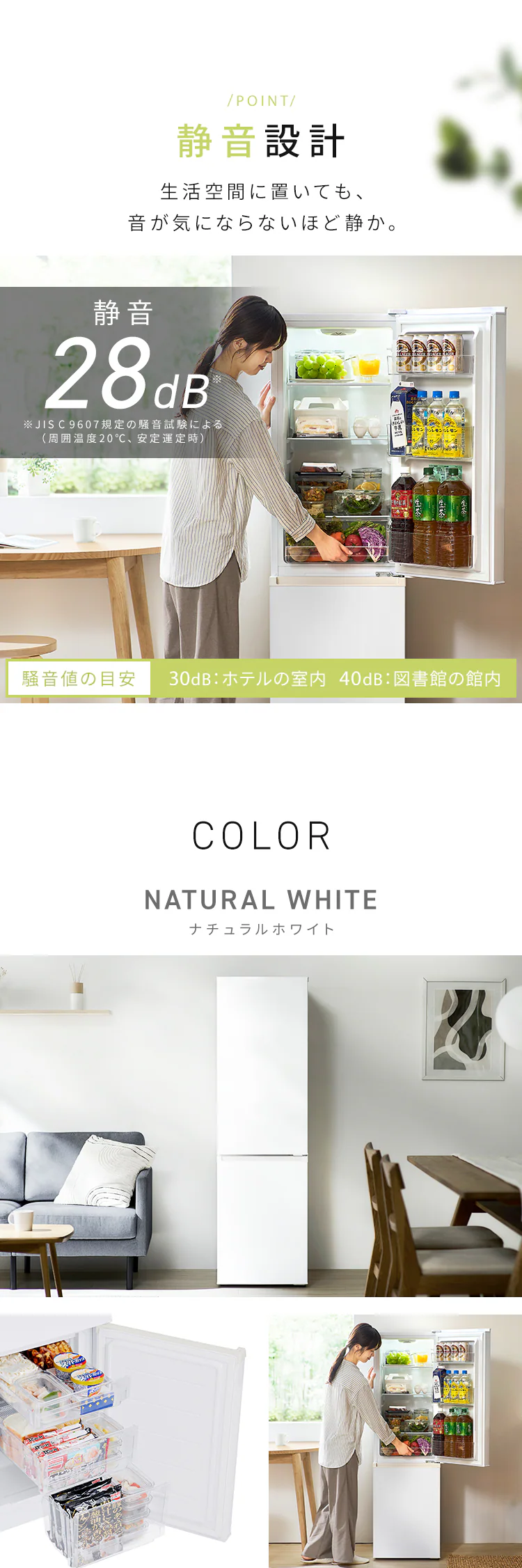 冷蔵庫 170L 幅スリム 野菜ケース搭載 一人暮らし 家庭用 2ドア IRSD-17A-WH ナチュラルホワイト4