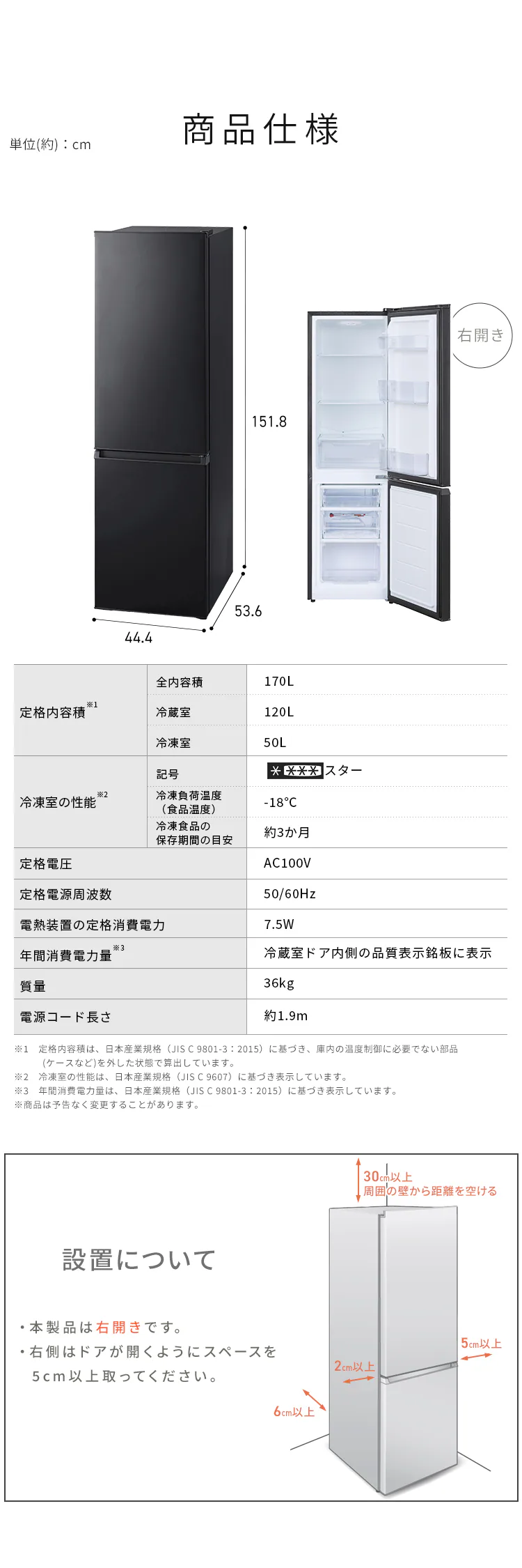 冷蔵庫 170L 幅スリム 野菜ケース搭載 一人暮らし 家庭用 2ドア IRSD-17A-WH ナチュラルホワイト6