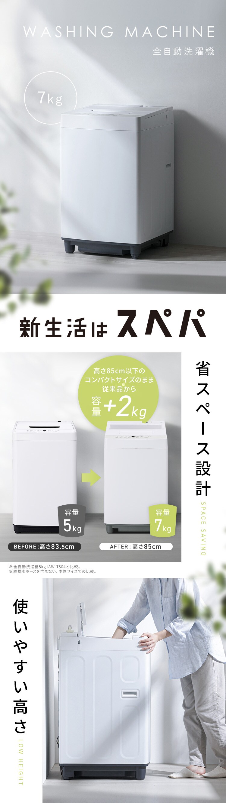 洗濯機 7kg 設置費込み コンパクト 部屋干し時間短縮モード 一人暮らし 二人暮らし ITW-70A01-BH ナチュラルブラック【代引き不可】0
