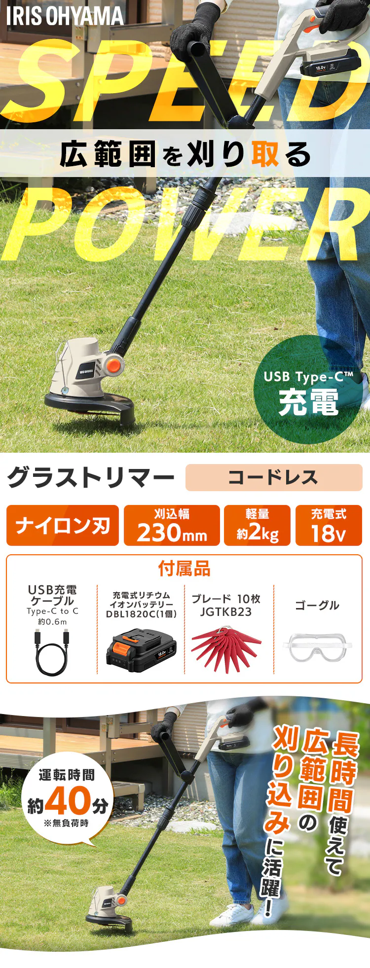 【Type-c】充電式草刈り機 芝刈り機 グラストリマー JGT230TC サンドベージュ 18V 軽量 バッテリー共有可0