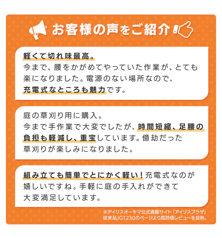 【Type-c】充電式草刈り機 芝刈り機 グラストリマー JGT230TC サンドベージュ 18V 軽量 バッテリー共有可1