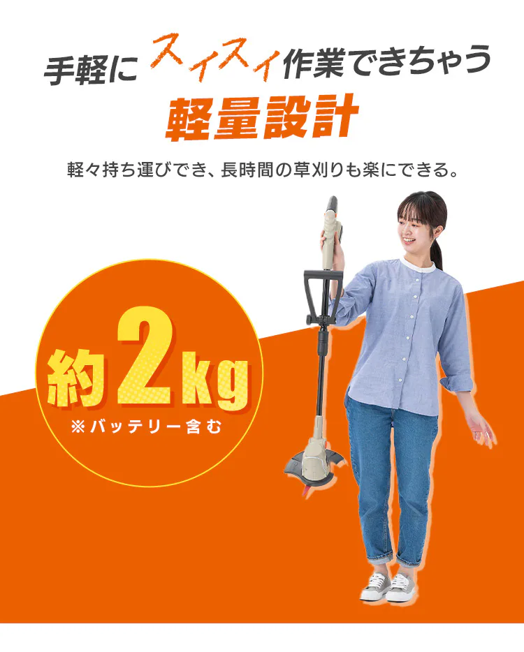 【Type-c】充電式草刈り機 芝刈り機 グラストリマー JGT230TC サンドベージュ 18V 軽量 バッテリー共有可3