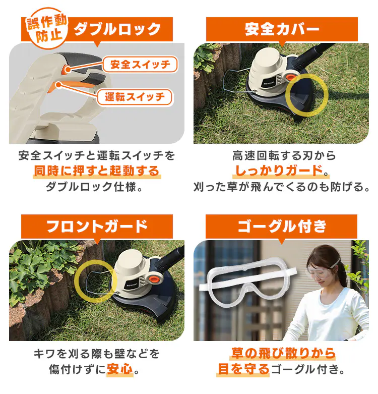 【Type-c】充電式草刈り機 芝刈り機 グラストリマー JGT230TC サンドベージュ 18V 軽量 バッテリー共有可6