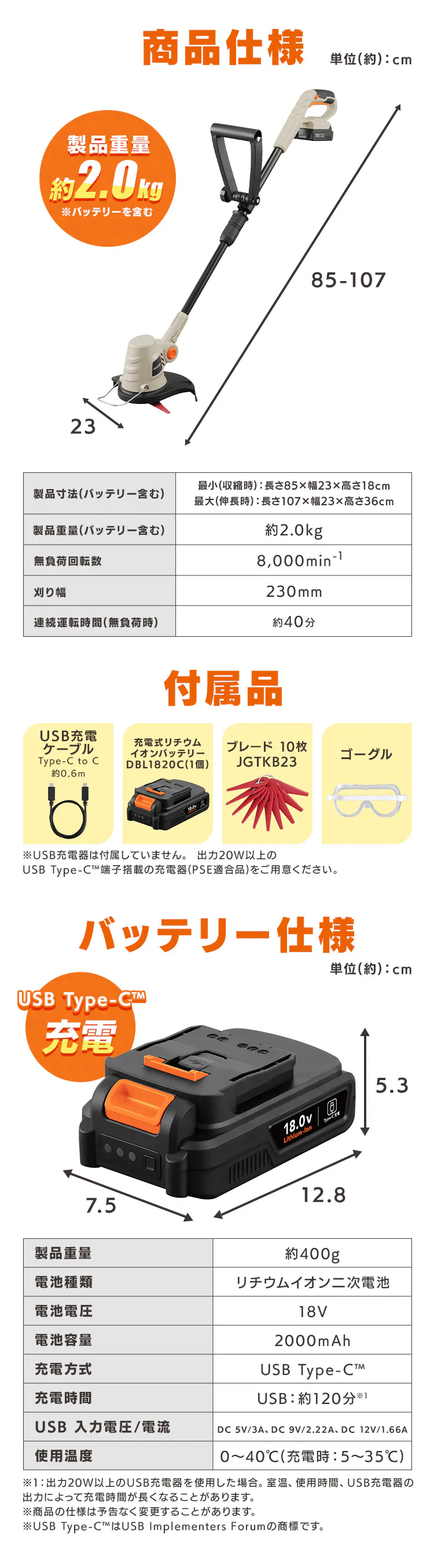 【Type-c】充電式草刈り機 芝刈り機 グラストリマー JGT230TC サンドベージュ 18V 軽量 バッテリー共有可9