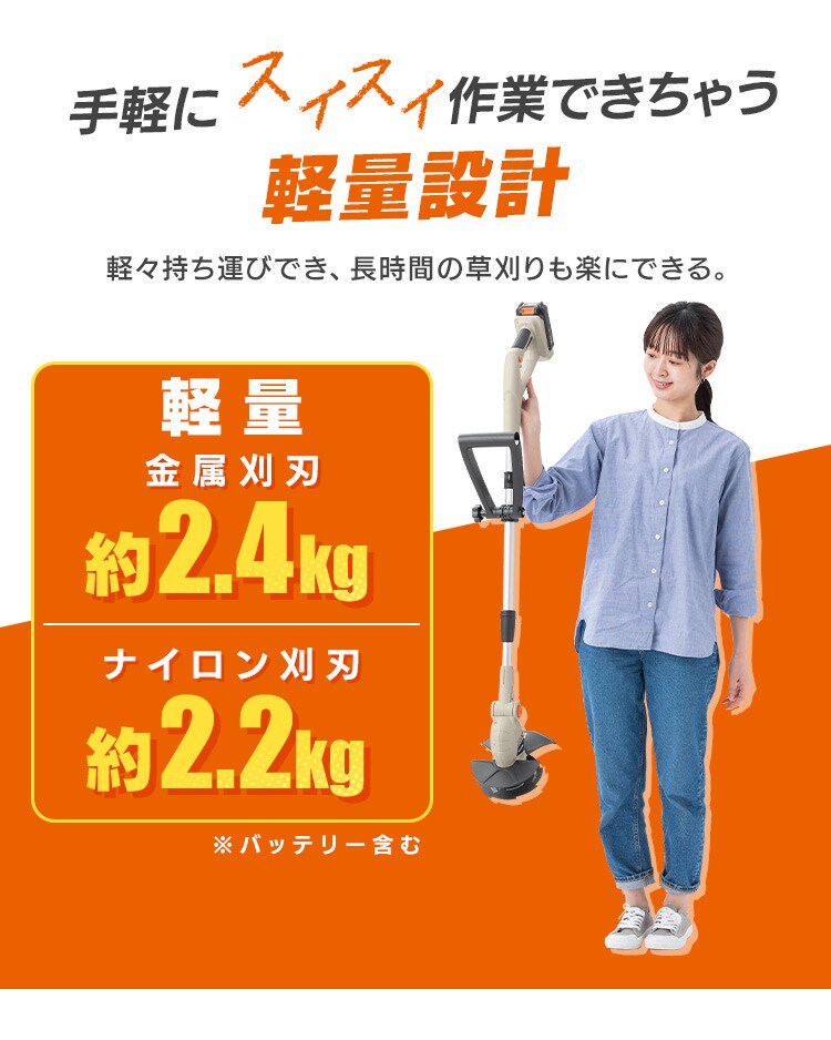 【Type-c】充電式草刈り機 芝刈り機 グラストリマー JGT160M2TC サンドベージュ 18V 軽量 バッテリー共有可3