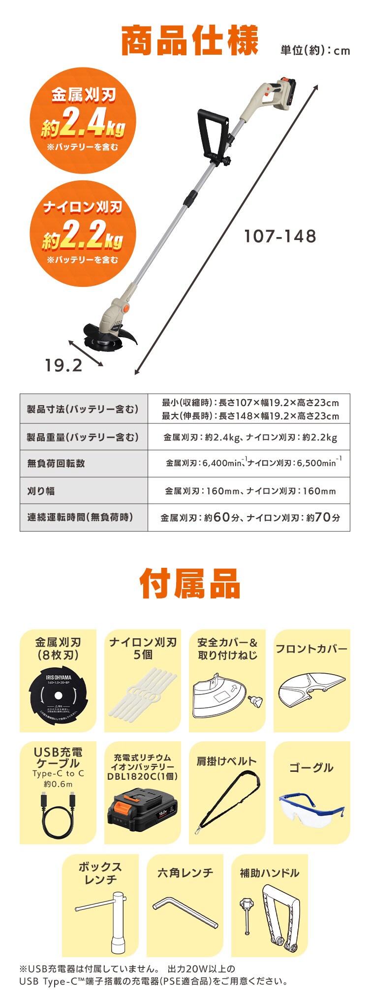 【Type-c】充電式草刈り機 芝刈り機 グラストリマー JGT160M2TC サンドベージュ 18V 軽量 バッテリー共有可8