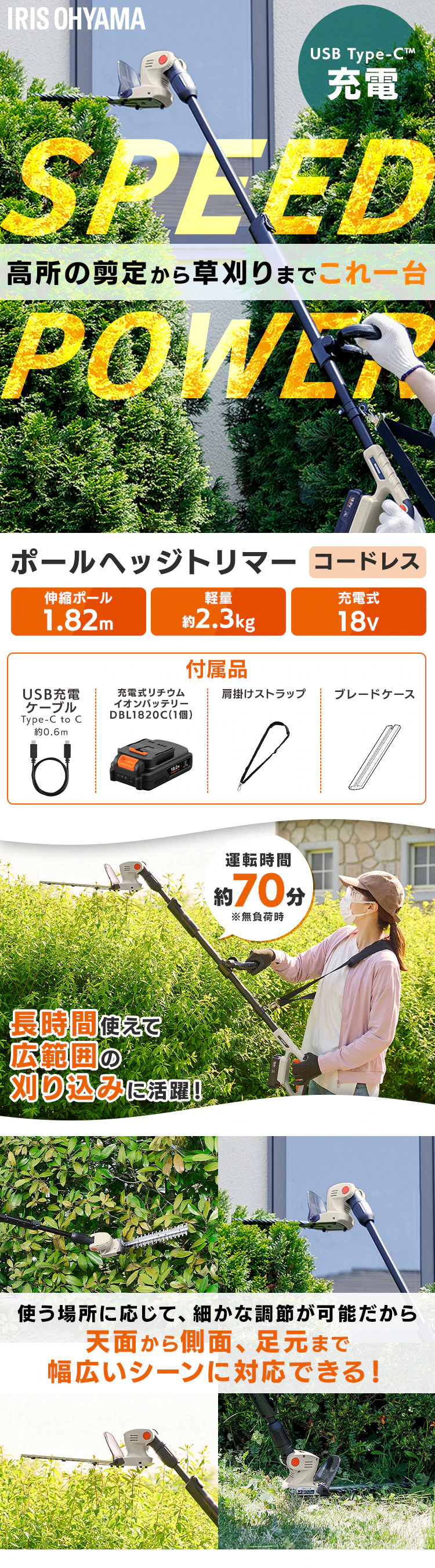 【Type-c】充電式ポールヘッジトリマー 生垣手入れ  JPHT254TC サンドベージュ 18V 軽量 バッテリー共有可0