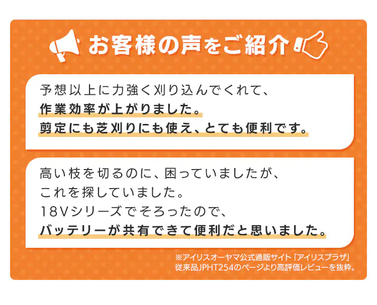 【Type-c】充電式ポールヘッジトリマー 生垣手入れ  JPHT254TC サンドベージュ 18V 軽量 バッテリー共有可1