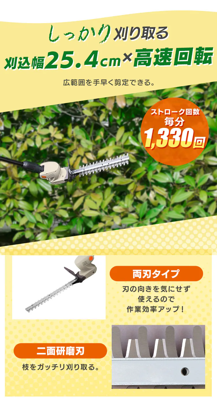 【Type-c】充電式ポールヘッジトリマー 生垣手入れ  JPHT254TC サンドベージュ 18V 軽量 バッテリー共有可2
