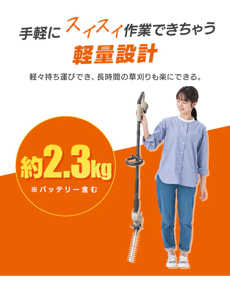 【Type-c】充電式ポールヘッジトリマー 生垣手入れ  JPHT254TC サンドベージュ 18V 軽量 バッテリー共有可3