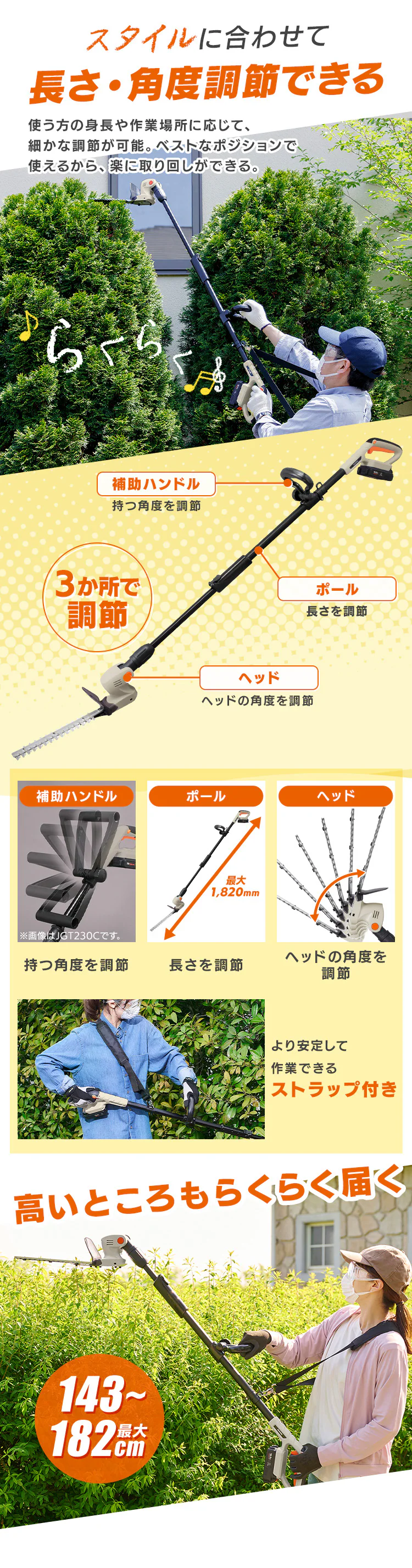 【Type-c】充電式ポールヘッジトリマー 生垣手入れ  JPHT254TC サンドベージュ 18V 軽量 バッテリー共有可4