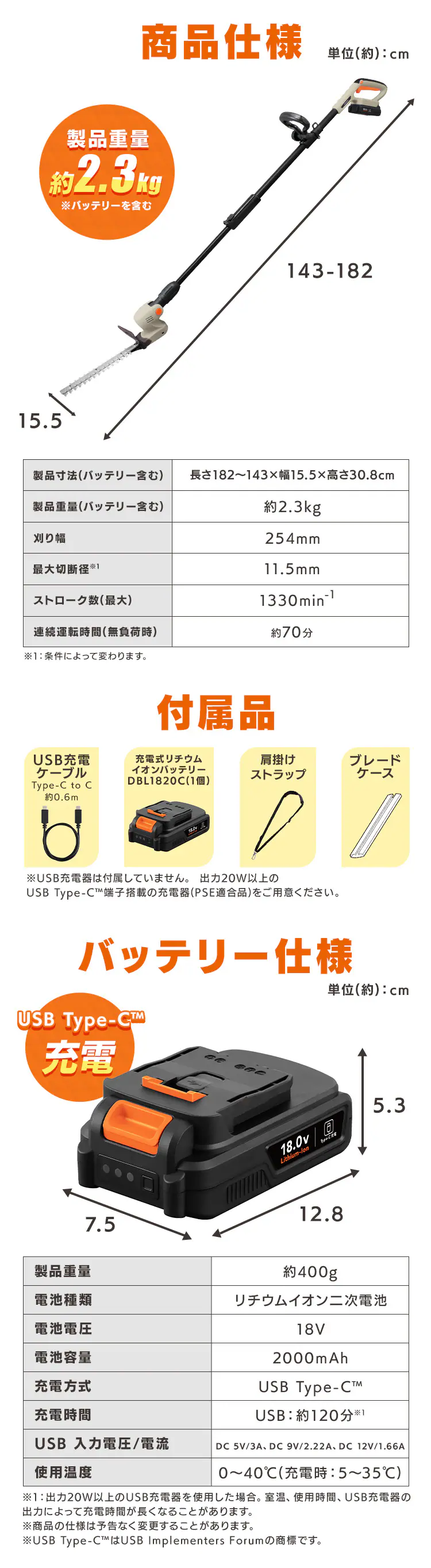【Type-c】充電式ポールヘッジトリマー 生垣手入れ  JPHT254TC サンドベージュ 18V 軽量 バッテリー共有可9