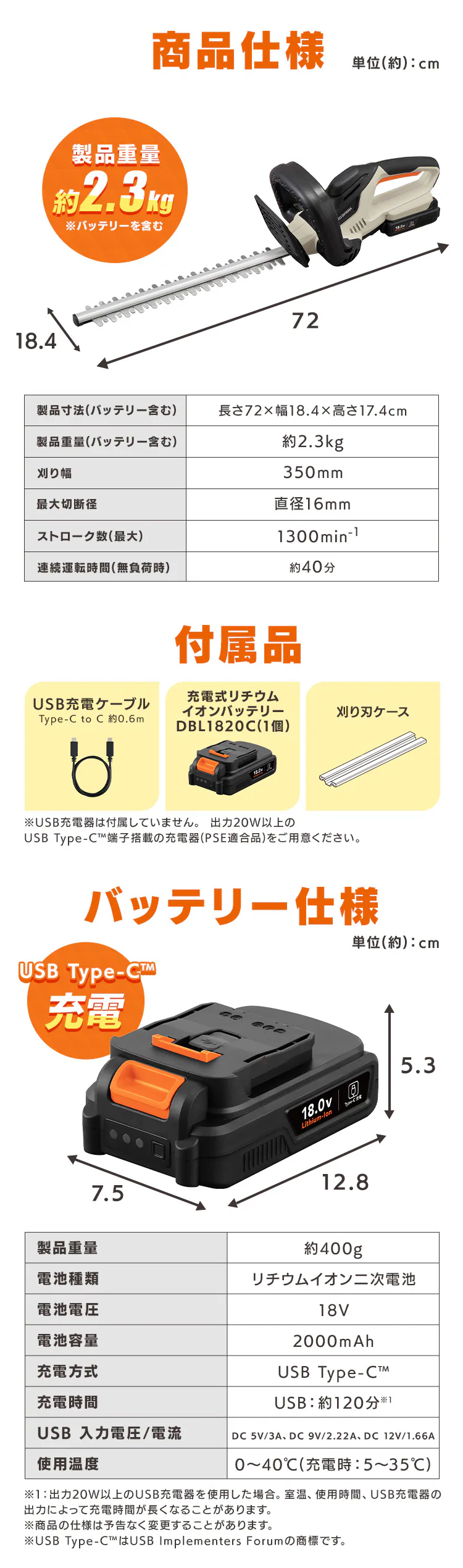 【Type-c】充電式ヘッジトリマー 生垣手入れ JHT350TC サンドベージュ 18V 軽量 バッテリー共有可8