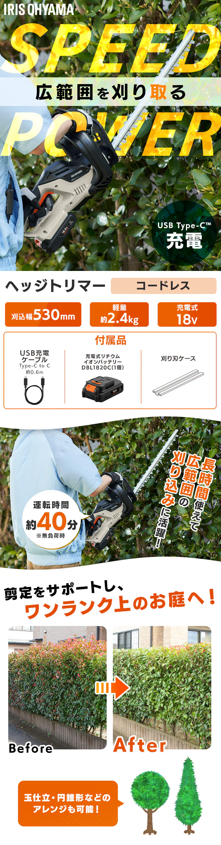 【Type-c】充電式ヘッジトリマー  生垣手入れ JHT530TC サンドベージュ 18V 軽量 バッテリー共有可0