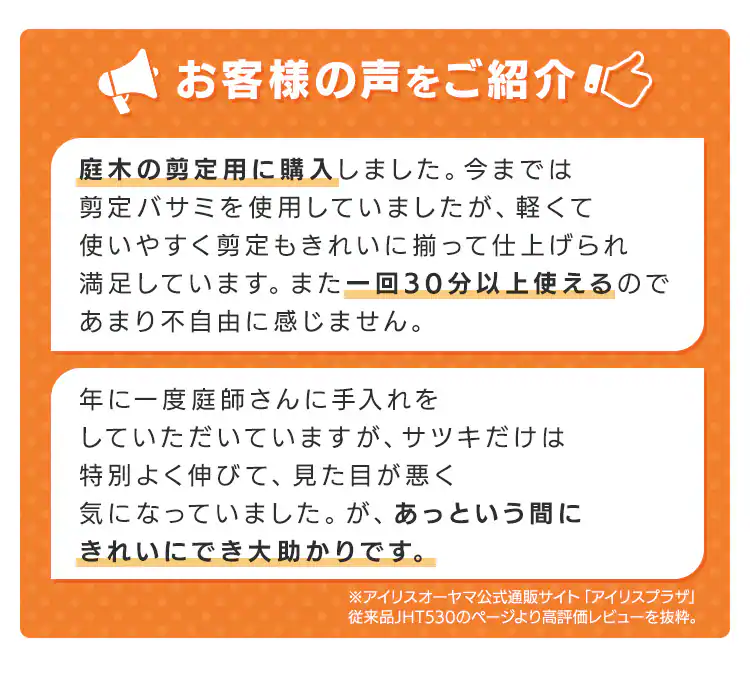 【Type-c】充電式ヘッジトリマー  生垣手入れ JHT530TC サンドベージュ 18V 軽量 バッテリー共有可1