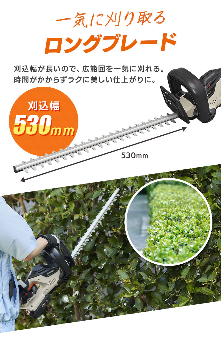 【Type-c】充電式ヘッジトリマー  生垣手入れ JHT530TC サンドベージュ 18V 軽量 バッテリー共有可2