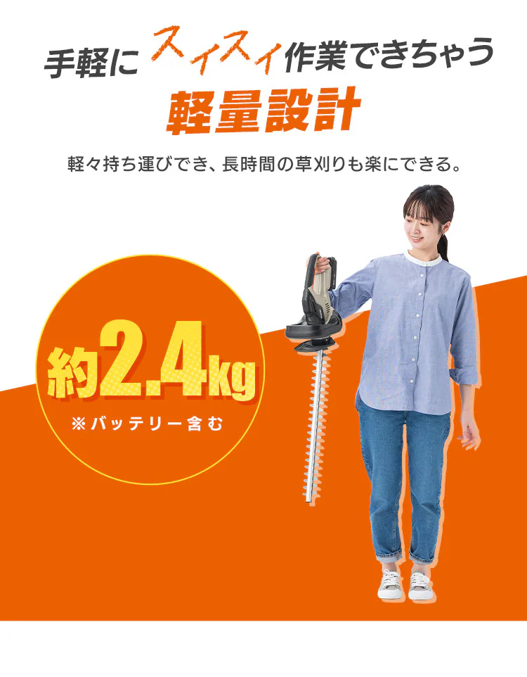 【Type-c】充電式ヘッジトリマー  生垣手入れ JHT530TC サンドベージュ 18V 軽量 バッテリー共有可4