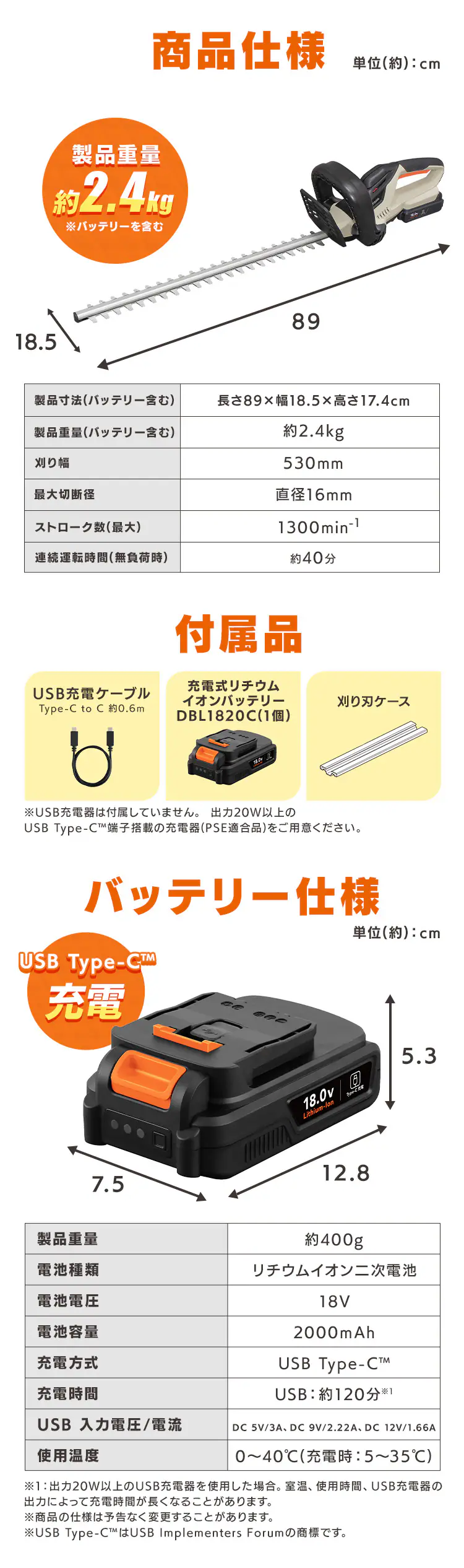 【Type-c】充電式ヘッジトリマー  生垣手入れ JHT530TC サンドベージュ 18V 軽量 バッテリー共有可8